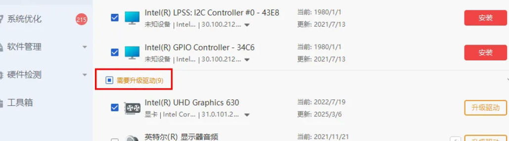 驱动人生怎么安装蓝牙驱动 驱动人生怎么安装蓝牙驱动