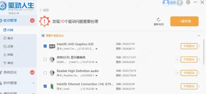 驱动人生怎么安装蓝牙驱动 驱动人生怎么安装蓝牙驱动