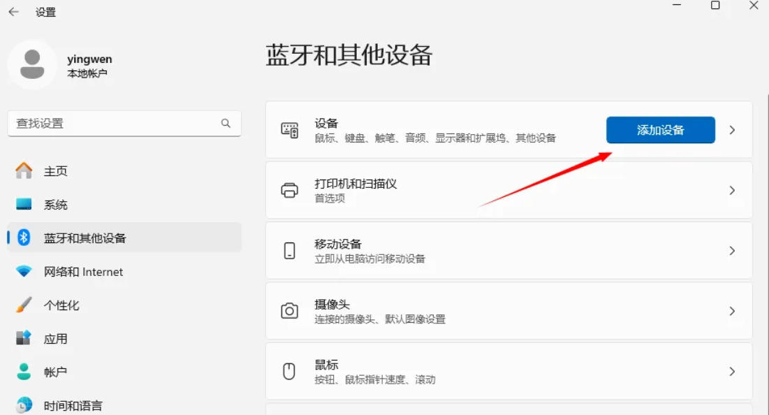 驱动人生怎么安装蓝牙驱动 驱动人生怎么安装蓝牙驱动