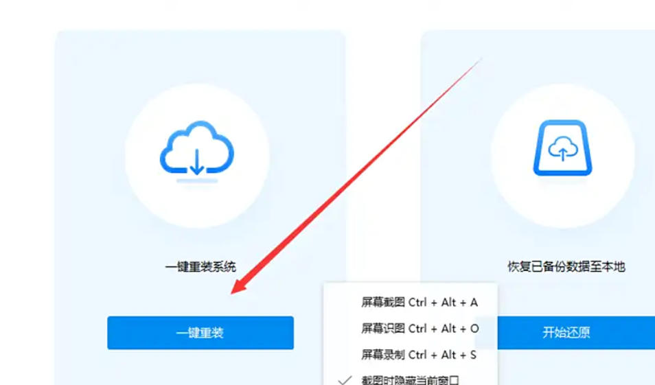 驱动人生怎么重装系统 驱动人生怎么重装系统