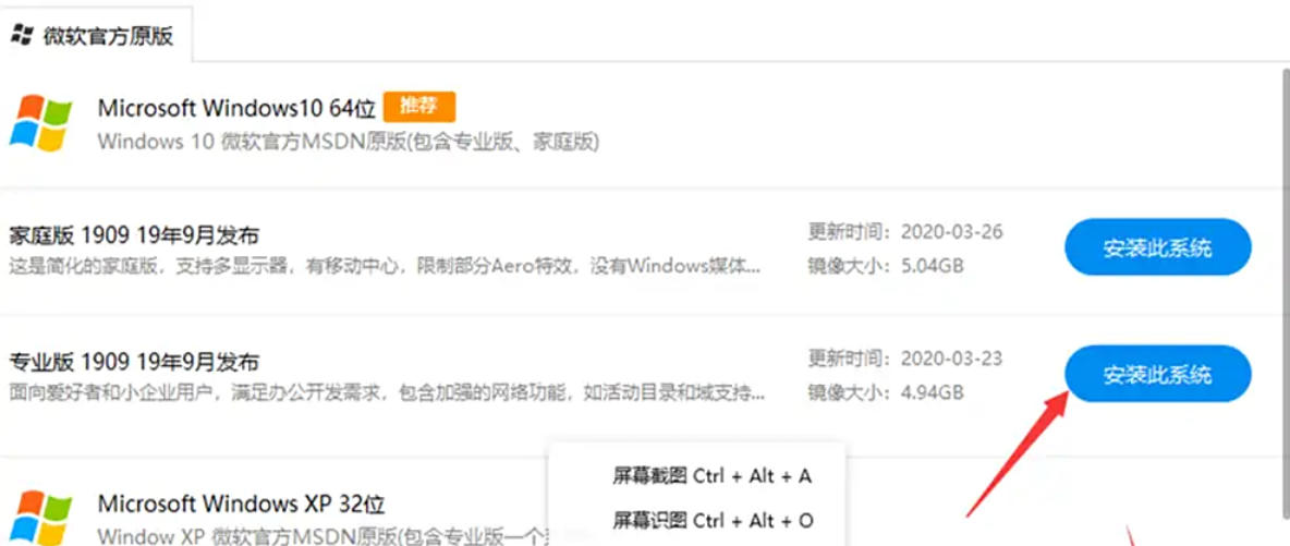 驱动人生怎么重装系统 驱动人生怎么重装系统