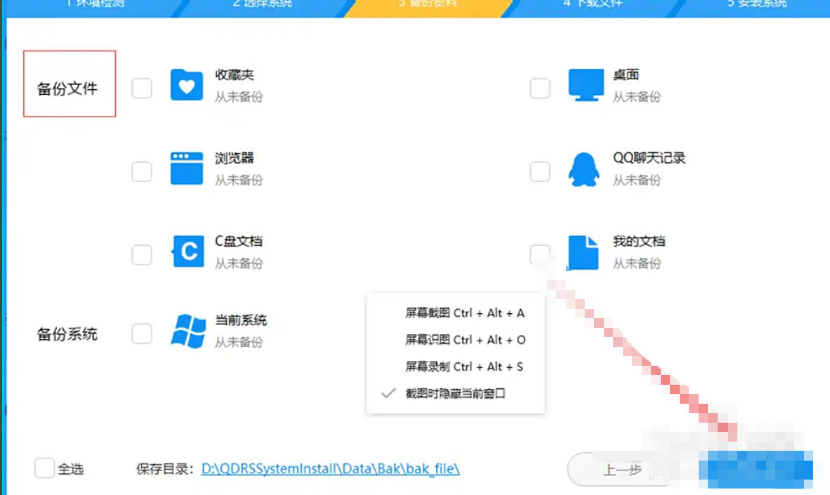 驱动人生怎么重装系统 驱动人生怎么重装系统