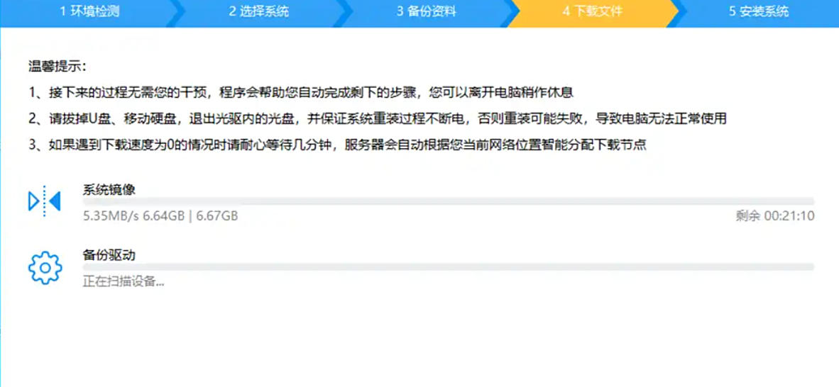 驱动人生怎么重装系统 驱动人生怎么重装系统