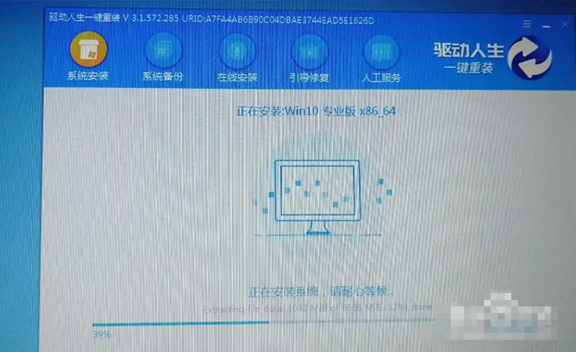 驱动人生怎么重装系统 驱动人生怎么重装系统