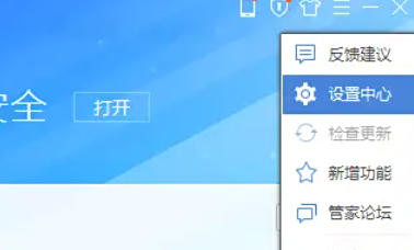 腾讯电脑管家怎么关闭开机自动启动 腾讯电脑管家怎么关闭开机自动启动