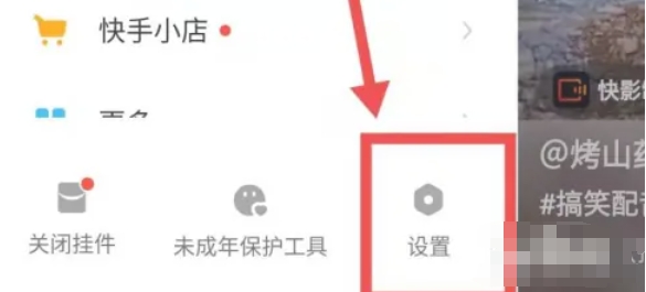 快手极速版怎么实名认证 快手极速版怎么实名认证