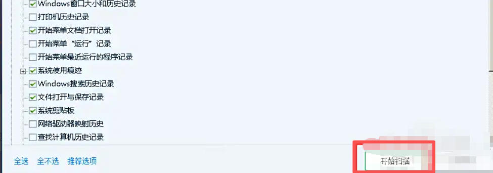 腾讯电脑管家怎么清除电脑痕迹 腾讯电脑管家怎么清除电脑痕迹