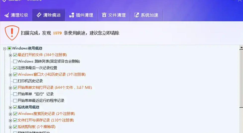 腾讯电脑管家怎么清除电脑痕迹 腾讯电脑管家怎么清除电脑痕迹