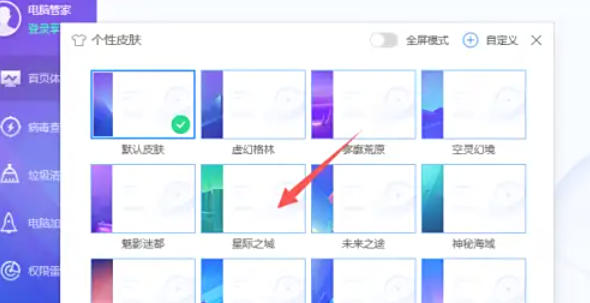 腾讯电脑管家怎么工具箱初始化 腾讯电脑管家怎么工具箱初始化