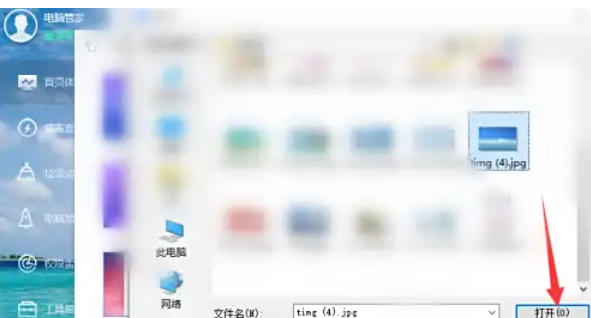 腾讯电脑管家怎么工具箱初始化 腾讯电脑管家怎么工具箱初始化