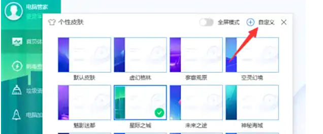 腾讯电脑管家怎么工具箱初始化 腾讯电脑管家怎么工具箱初始化