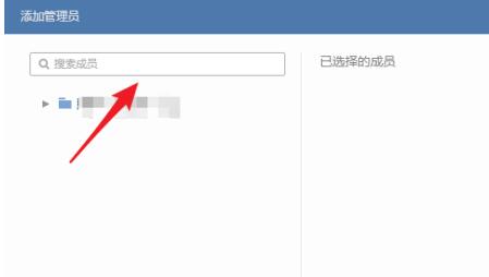 企业微信怎么添加管理员 企业微信怎么添加管理员