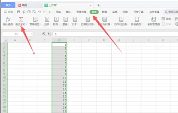 wps office怎么设置求和 wps office怎么设置求和