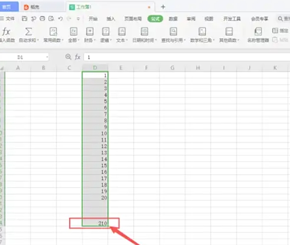 wps office怎么设置求和 wps office怎么设置求和