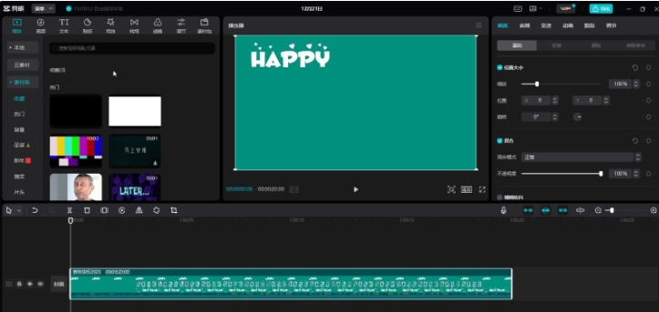 剪映怎么提速视频且声音不变调 剪映怎么提速视频且声音不变调