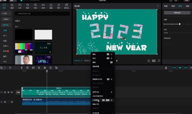 剪映怎么提速视频且声音不变调 剪映怎么提速视频且声音不变调