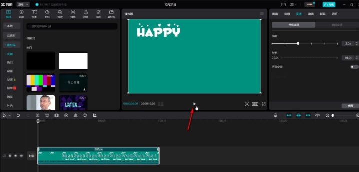 剪映怎么提速视频且声音不变调 剪映怎么提速视频且声音不变调