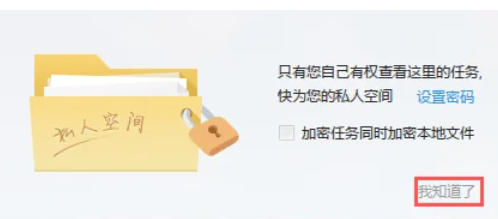 迅雷7怎么开启私人空间 迅雷7怎么开启私人空间