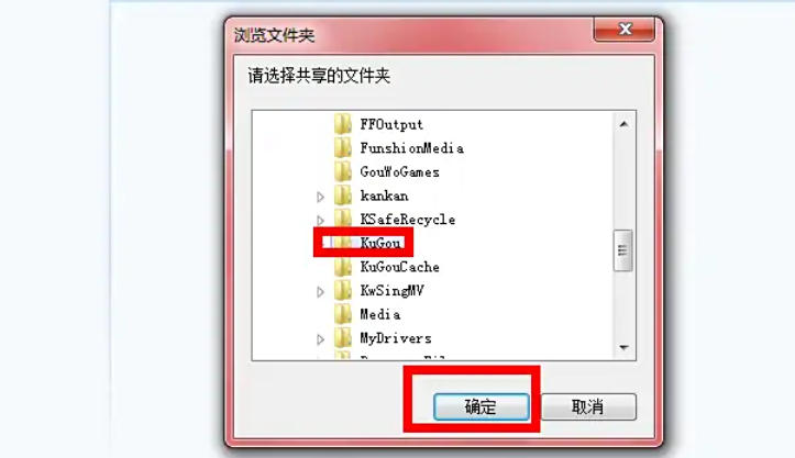 迅雷7怎么设置局域网共享 迅雷7怎么设置局域网共享