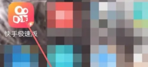 快手极速版怎么设置繁体字 快手极速版怎么设置繁体字