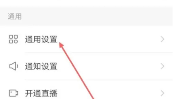 快手极速版怎么设置繁体字 快手极速版怎么设置繁体字
