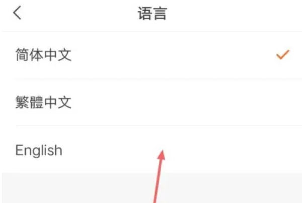 快手极速版怎么设置繁体字 快手极速版怎么设置繁体字