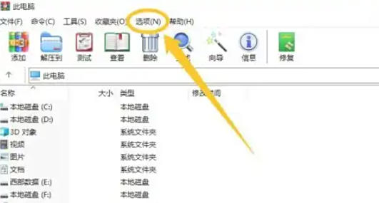 winrar怎么添加到开始菜单 winrar怎么添加到开始菜单