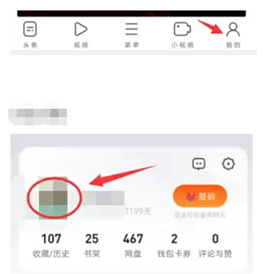 uc浏览器怎么切换账号? uc浏览器怎么切换账号?