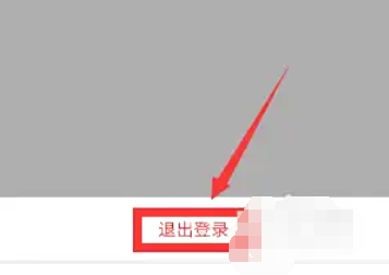 uc浏览器怎么切换账号? uc浏览器怎么切换账号?