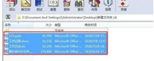 winrar怎么生成文件目录 winrar怎么生成文件目录