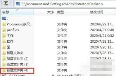winrar怎么生成文件目录 winrar怎么生成文件目录
