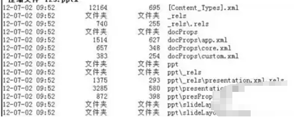 winrar怎么生成文件目录 winrar怎么生成文件目录