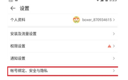 4399游戏盒如何换绑手机号 4399游戏盒如何换绑手机号