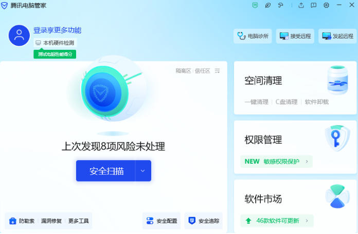 腾讯电脑管家怎么进行加速 腾讯电脑管家怎么进行加速