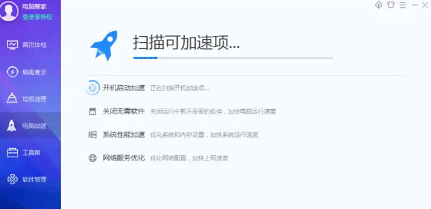 腾讯电脑管家怎么进行加速 腾讯电脑管家怎么进行加速
