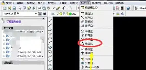 AutoCAD2007怎么标注角度 AutoCAD2007怎么标注角度