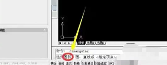 AutoCAD2007怎么标注角度 AutoCAD2007怎么标注角度