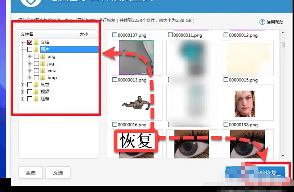 腾讯电脑管家怎么恢复已经删除的文件 腾讯电脑管家怎么恢复已经删除的文件