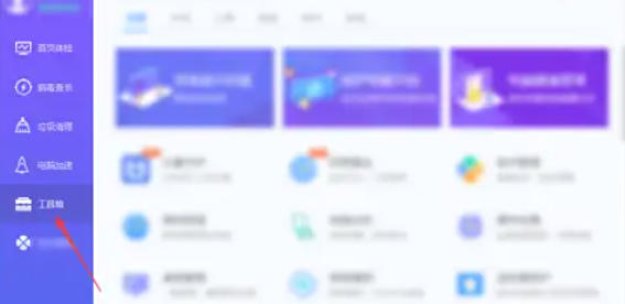 腾讯电脑管家怎么安装驱动程序 腾讯电脑管家怎么安装驱动程序