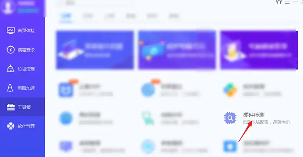 腾讯电脑管家怎么安装驱动程序 腾讯电脑管家怎么安装驱动程序