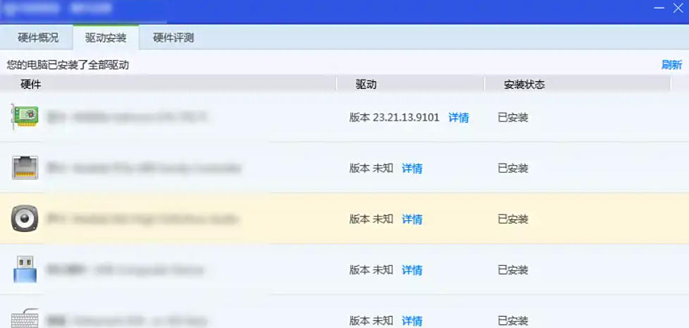 腾讯电脑管家怎么安装驱动程序 腾讯电脑管家怎么安装驱动程序