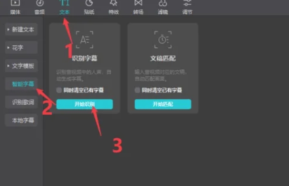 剪映怎么给字幕自动配音 剪映怎么给字幕自动配音