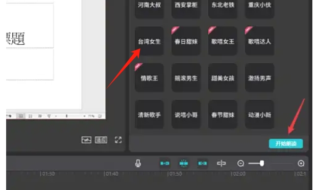 剪映怎么给字幕自动配音 剪映怎么给字幕自动配音