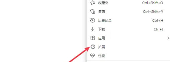 edge怎么删除扩展 edge怎么删除扩展
