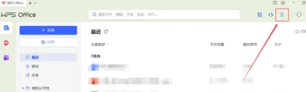 wps office怎么设置护眼模式 wps office怎么设置护眼模式