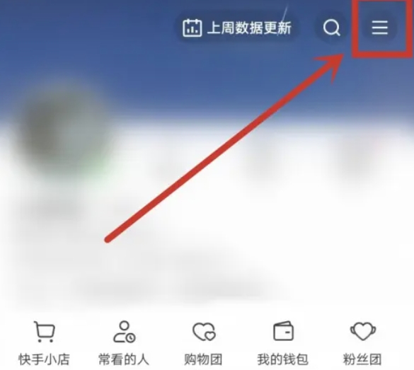 快手极速版怎么注销账号 快手极速版怎么注销账号