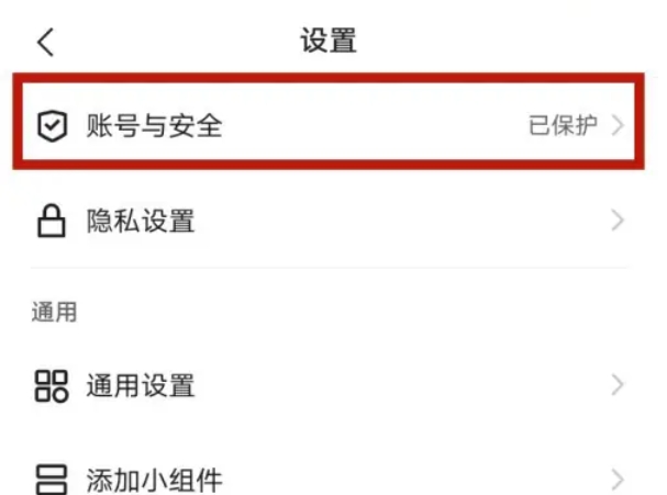 快手极速版怎么注销账号 快手极速版怎么注销账号