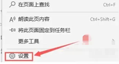edge怎么开启保存卡片 edge怎么开启保存卡片