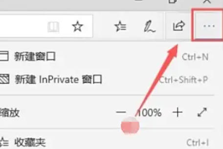 edge怎么开启保存卡片 edge怎么开启保存卡片