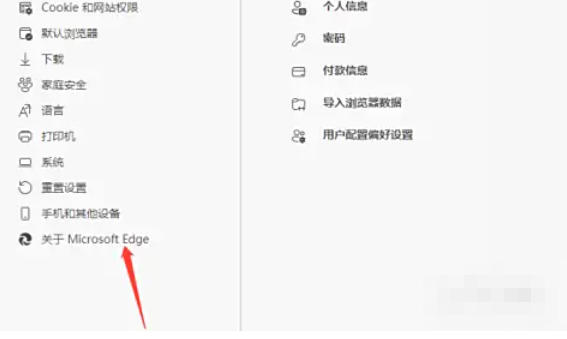 edge怎么更新 edge怎么更新